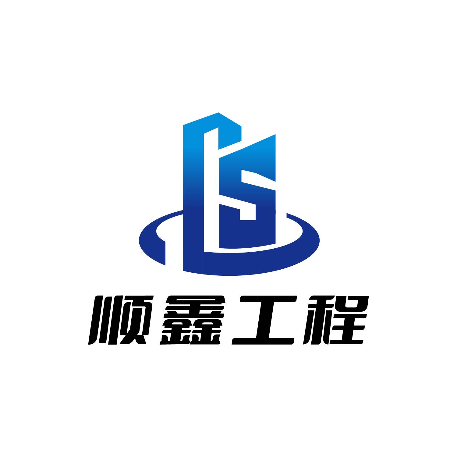 Shun Xin Engineering & Construction Pte. Ltd. company logo