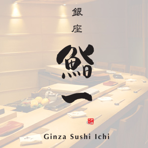 Ginza Sushi Ichi Pte. Ltd. logo
