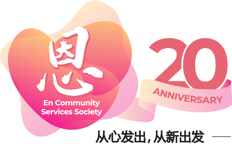 En Community Services Society logo