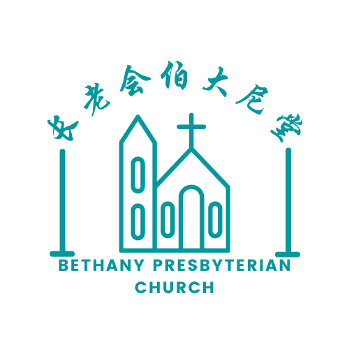 Bethany Presbyterian Church company logo