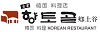 Logo of HYANGTOGOL (KOREAN RESTAURANT) PTE. LTD. logo hiring for jobs in Singapore on GrabJobs