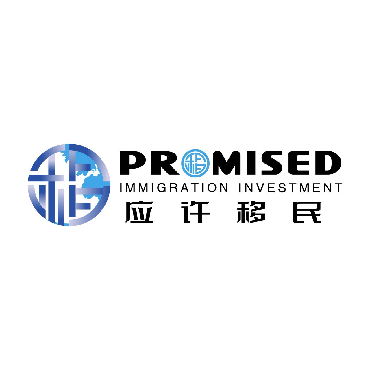 Promised Immigration Investment Pte. Ltd. logo
