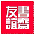 MAHA YU YI PTE. LTD.