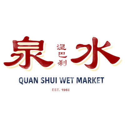 Quan Shui Wet Market & Fresh Food Supplies logo
