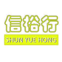 Shun Yue Hong logo