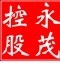 Yongmao Machinery Pte. Ltd. logo